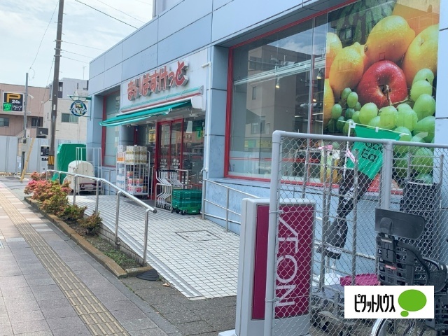 スーパー　まいばすけっと磯子２丁目店（スーパー）まで939m