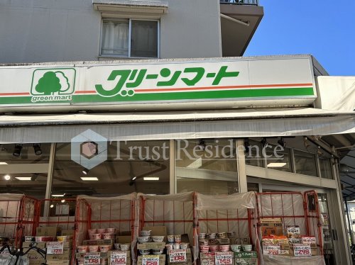 スーパー　グリーンマート立花店（スーパー）まで738m