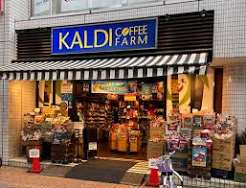 スーパー　カルディコーヒーファーム元住吉店（スーパー）まで241m