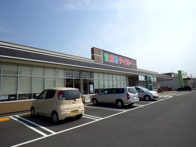 スーパー　食鮮館タイヨー 高松店（スーパー）まで605m