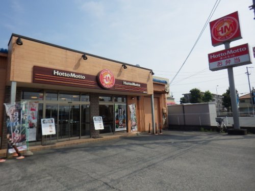 飲食店　ほっともっと 静岡宮竹店（飲食店）まで362m
