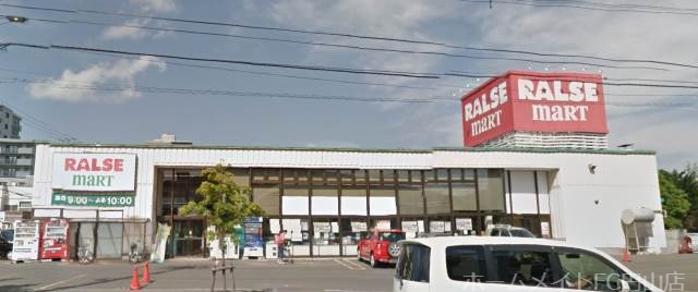 スーパー　ラルズマート山の手店（スーパー）まで17m