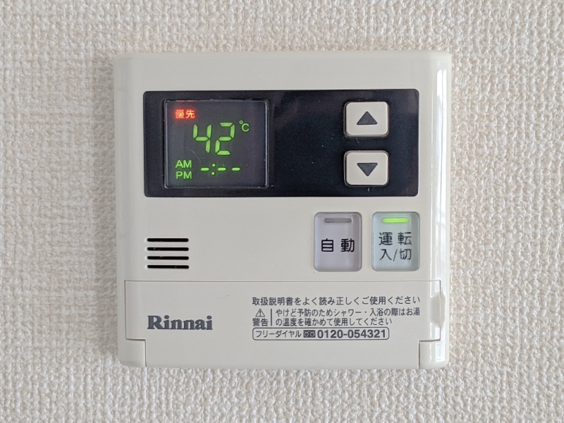 その他設備　図面と現状に相違がある場合には現状を優先