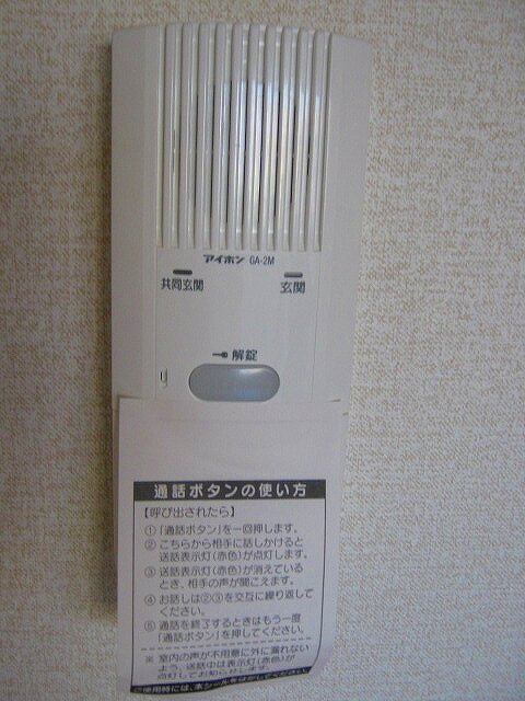 その他設備　同じ建物の別号室になります。
