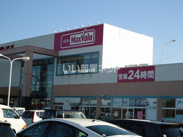 ショッピングセンター　マックスバリュ豊田店（ショッピングセンター）まで840m
