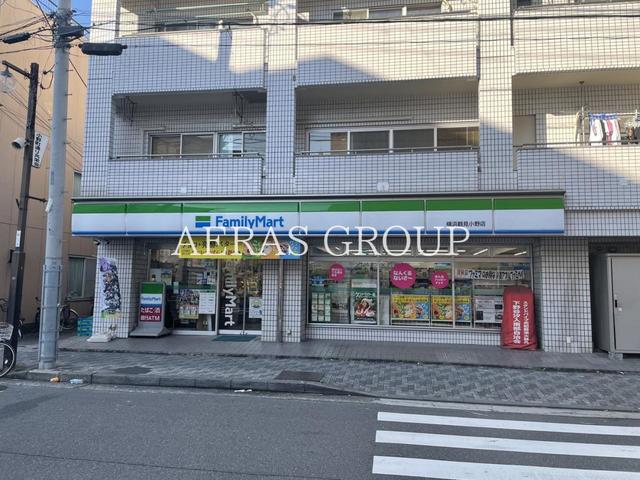コンビニ　ファミリーマート横浜鶴見小野店（コンビニ）まで119m