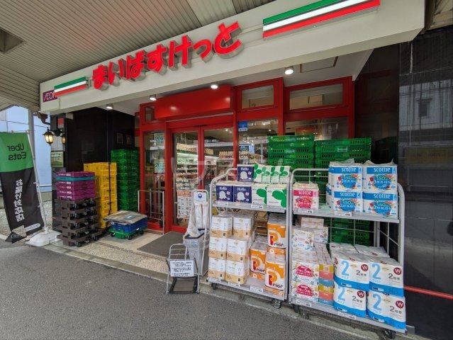 スーパー　まいばすけっと　生麦店（スーパー）まで709m
