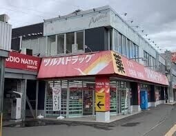 ドラックストア　ツルハドラッグ大谷地店（ドラッグストア）まで177m