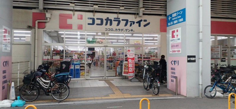 ドラックストア　ココカラファイン 南海住ノ江店（ドラッグストア）まで293m