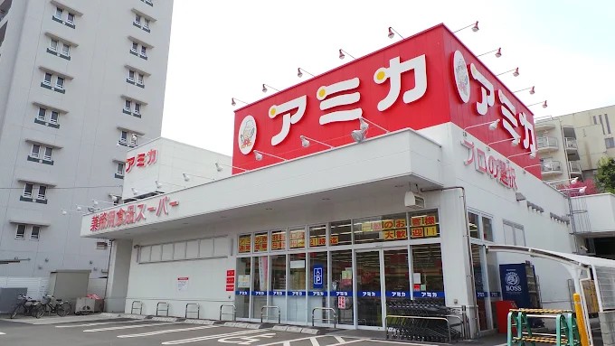 スーパー　アミカ赤羽西口店（スーパー）まで491m