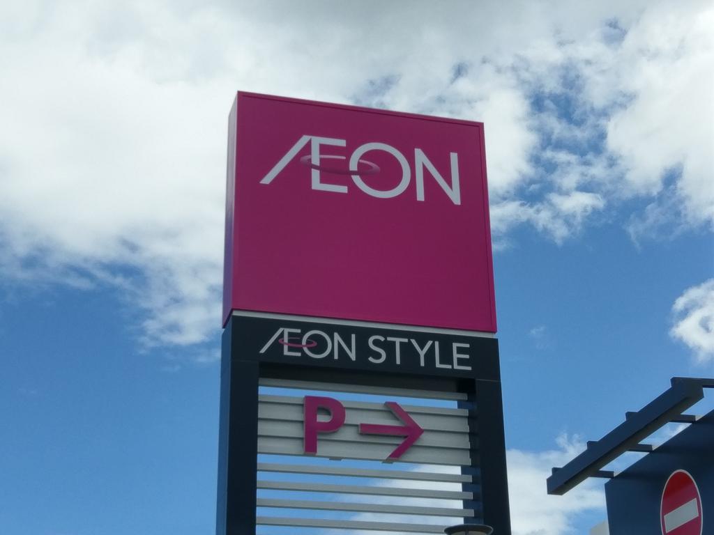 ショッピングセンター　イオンスタイル仙台卸町（ショッピングセンター）まで770m