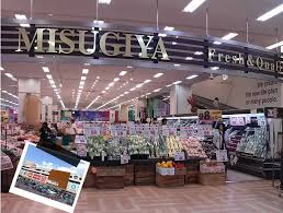 スーパー　ミスギヤ 南津守店（スーパー）まで199m