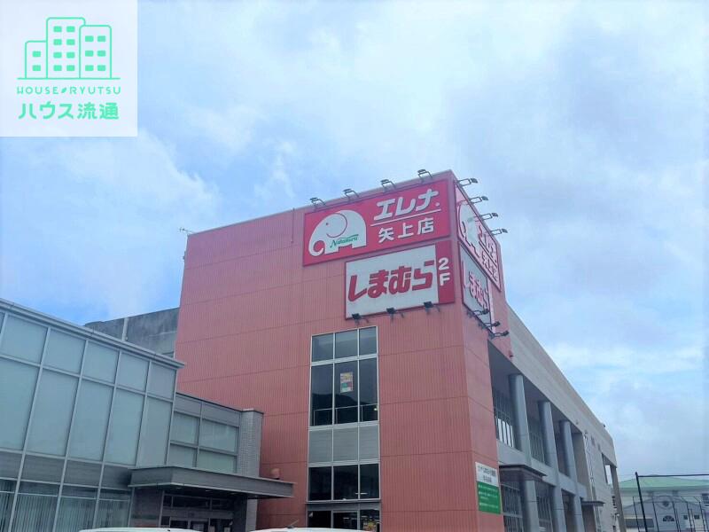 スーパー　エレナ矢上店（スーパー）まで2852m