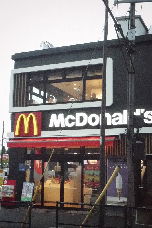 飲食店　マクドナルド 落合店（飲食店）まで316m