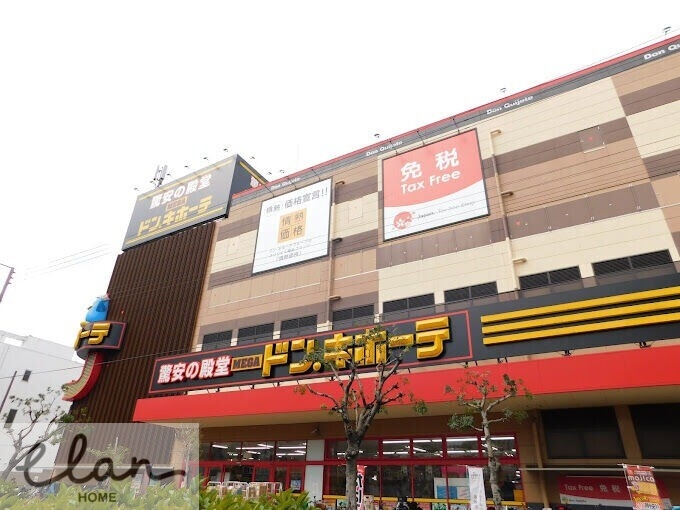 ショッピングセンター　MEGAドン・キホーテ深江橋店（ショッピングセンター）まで1152m