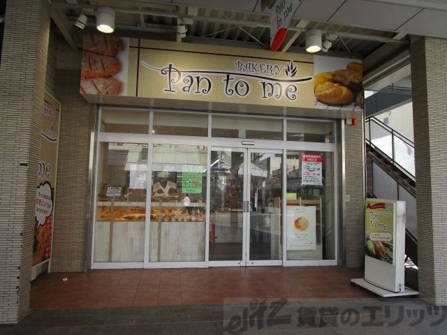 スーパー　Foods　Market　satake　Pan　to　me（スーパー）まで870m