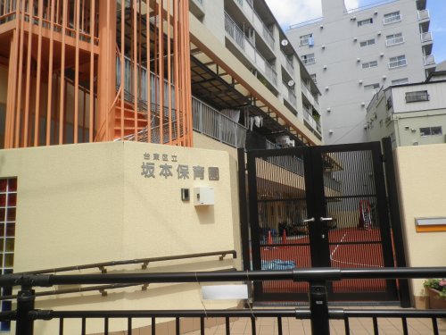 幼稚園・保育園　台東区立坂本保育園（幼稚園・保育園）まで471m