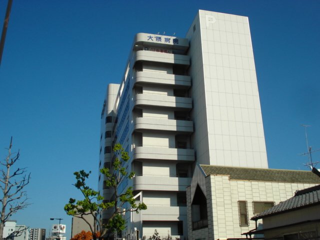 病院　社会医療法人 大真会 大隈病院（病院）まで1123m