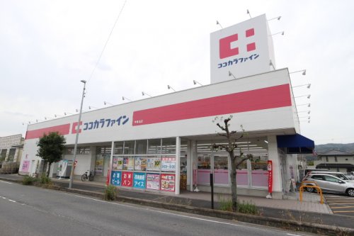 ドラックストア　ココカラファイン　平群北店（ドラッグストア）まで178m