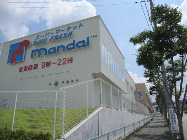 スーパー　スーパー万代 西宮山口店（スーパー）まで1391m