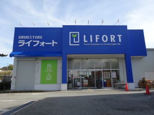 ドラックストア　ライフォート西宮山口店（ドラッグストア）まで1525m