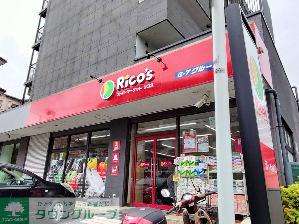 スーパー　スーパーマーケット リコス 横浜大久保３丁目店（スーパー）まで500m