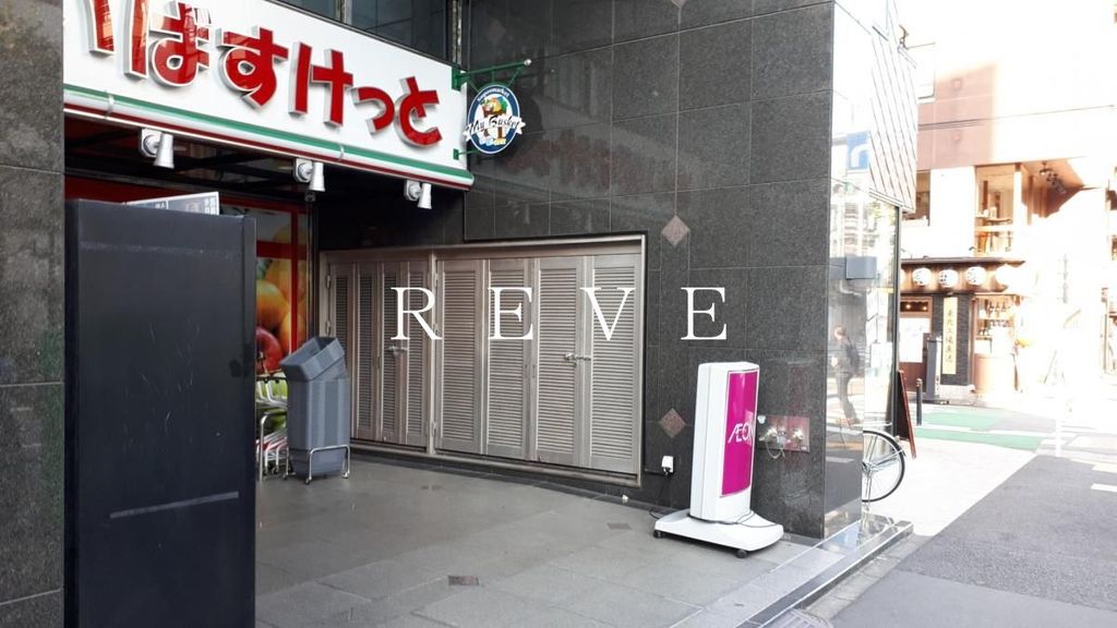 スーパー　まいばすけっと神田鍛冶町店（スーパー）まで90m
