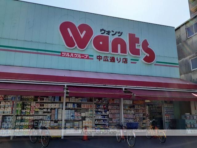 ドラックストア　ウォンツ（ドラッグストア）まで550m