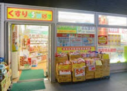 ドラックストア　どらっぐぱぱす勝どきビュータワー店（ドラッグストア）まで301m
