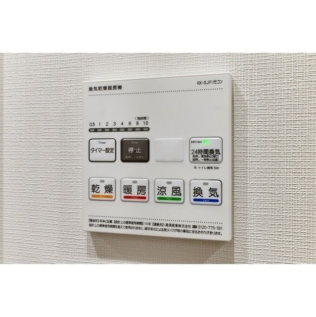 その他設備
