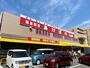 スーパー　あけぼの田上店（スーパー）まで1300m