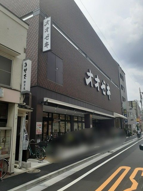 スーパー　オオゼキ（スーパー）まで170m