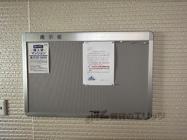 その他　掲示板