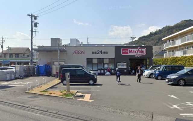 スーパー　マックスバリュエクスプレス静岡大岩店（スーパー）まで600m