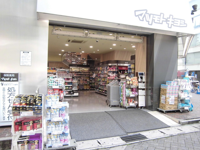 ドラックストア　マツモトキヨシ本八幡駅前店（ドラッグストア）まで343m