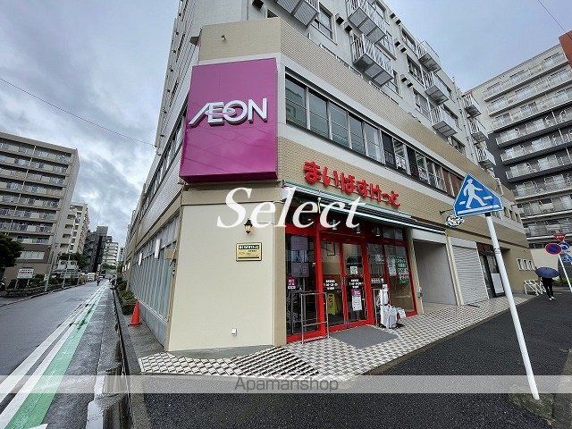 スーパー　まいばすけっと 根岸駅西（スーパー）まで343m