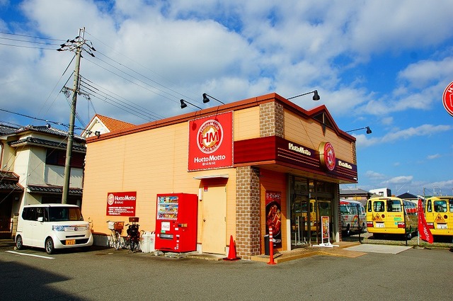 飲食店　ほっともっと茨木鮎川店（飲食店）まで572m