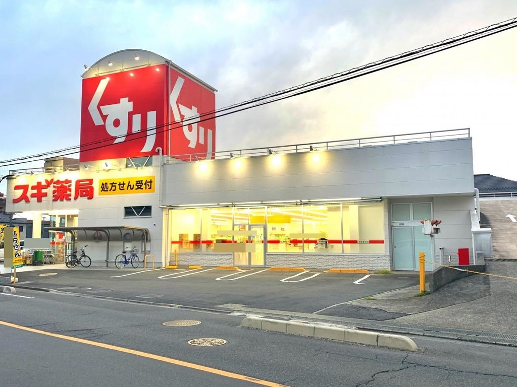 ドラックストア　スギ薬局大宮堀崎店（ドラッグストア）まで450m