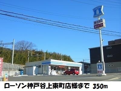 その他　ローソン神戸谷上東町店様まで350m