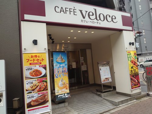 飲食店　カフェ・ベローチェ西中島南方店（飲食店）まで231m