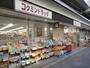 ドラックストア　コクミンドラッグ 笹塚駅店（ドラッグストア）まで888m