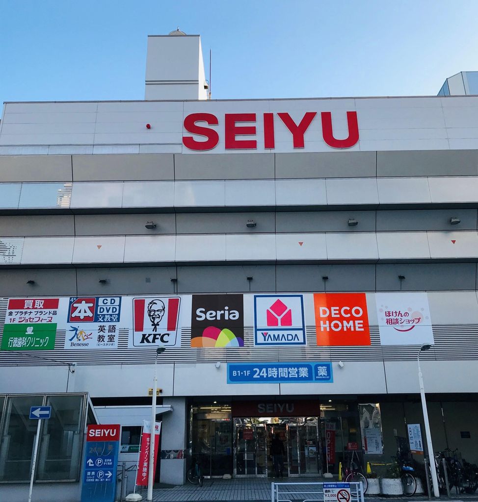 スーパー　西友行徳店（スーパー）まで300m