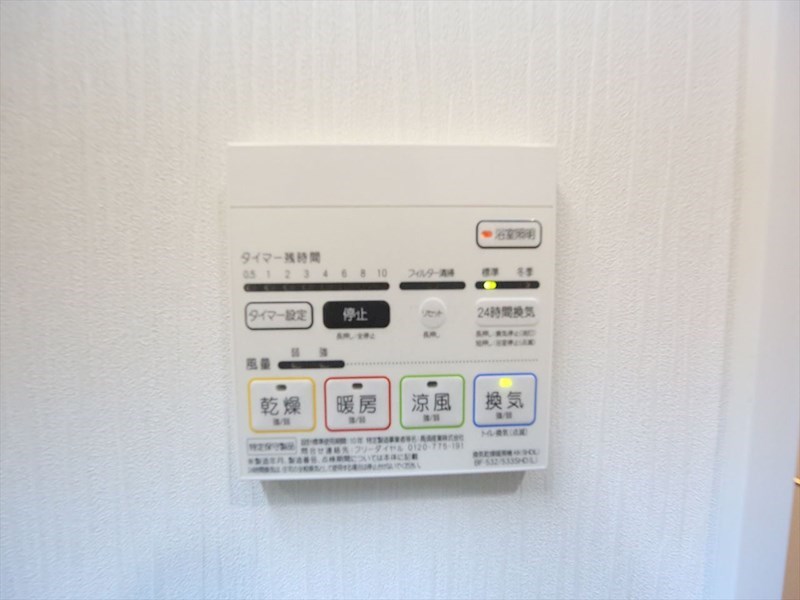 その他設備　浴室暖房乾燥機