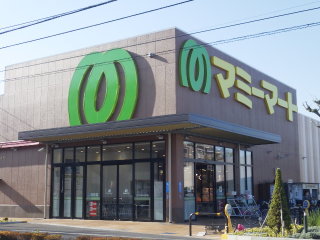 スーパー　マミーマート足立島根店（スーパー）まで360m