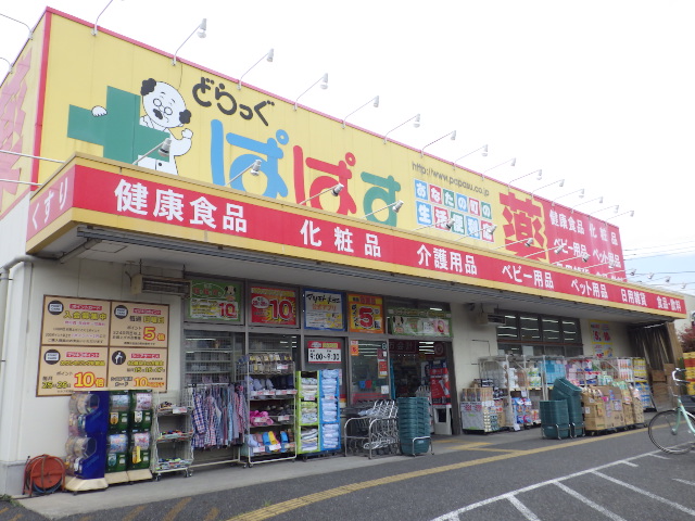 ドラックストア　どらっぐぱぱす島根店（ドラッグストア）まで334m
