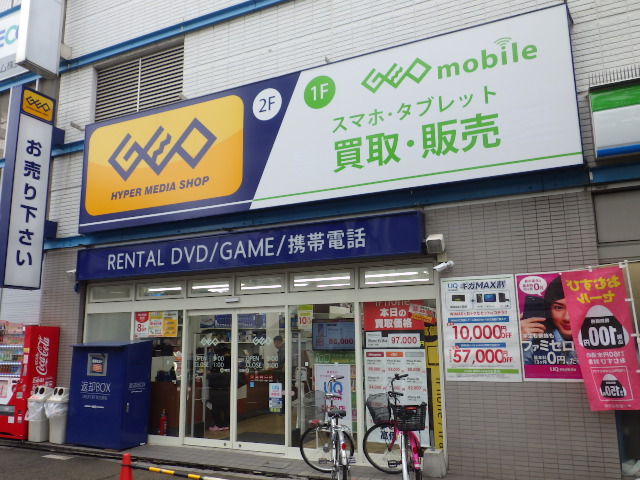 レンタルビデオ　ゲオ竹ノ塚東店（レンタルビデオ）まで406m