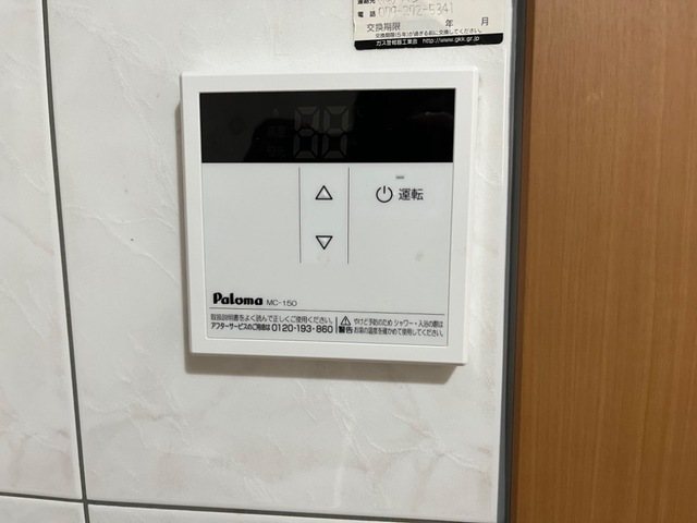 その他設備