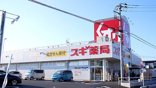 ドラックストア　スギ薬局大宮堀崎店（ドラッグストア）まで281m