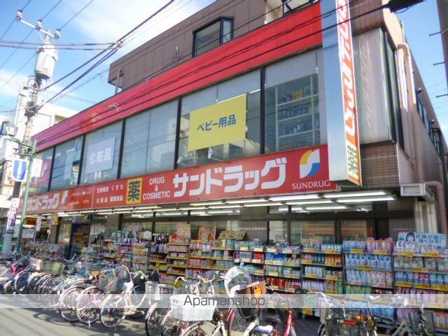 スーパー　アコレ（スーパー）まで84m