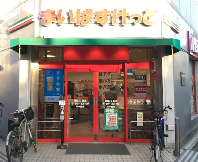 スーパー　まいばすけっと浅田2丁目店（スーパー）まで488m